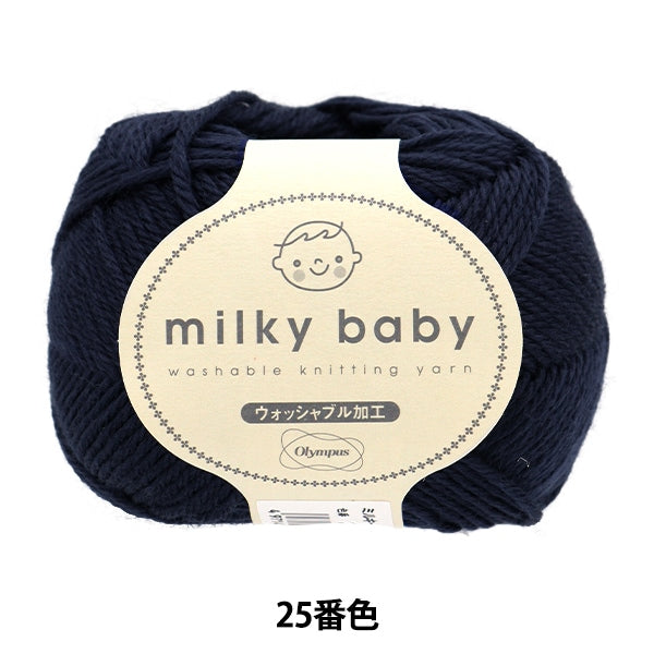 ベビー毛糸 『ミルキーベビー 25番色』 Olympus オリムパス