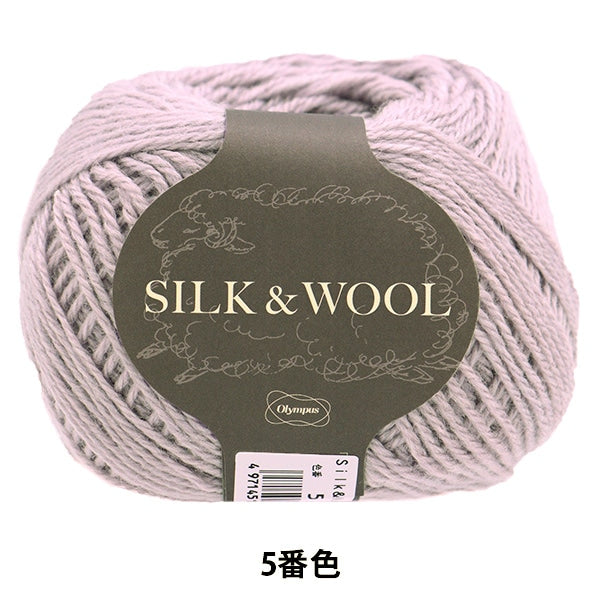 Осень и зимаПряжа "Шелк и шерсть 5 -й цвет" Olympus