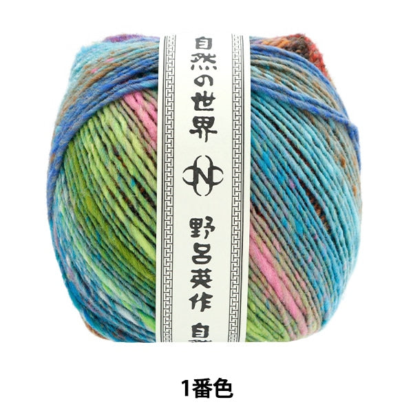 Otoño e inviernoHilos "Iko 1er color" noro hideyaku noro