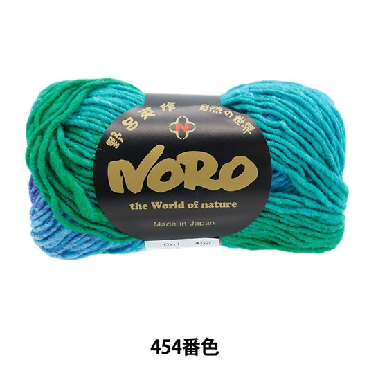 Fall and winterYarn "Kureyon 454 Color" NORO Hidaku Noro