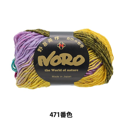 Fall and winterYarn "Kureyon 471 Color" NORO Hidaku Noro