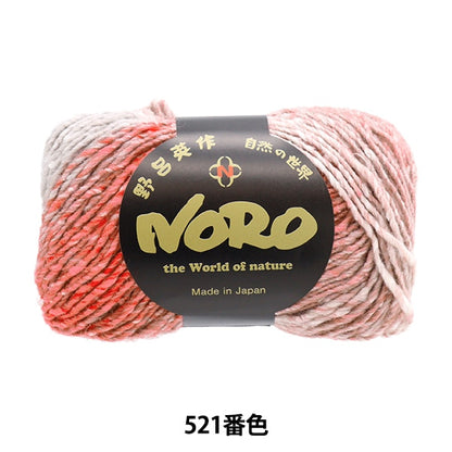 Fall and winterYarn "Silk Garden 521 Color" NORO Hideaku Noro