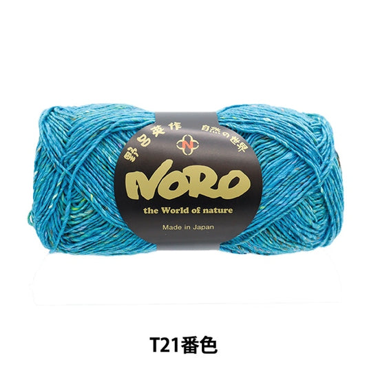 Fall and winterYarn "Silk Garden Sock Solo T21 No." NORO Hidaku Noro