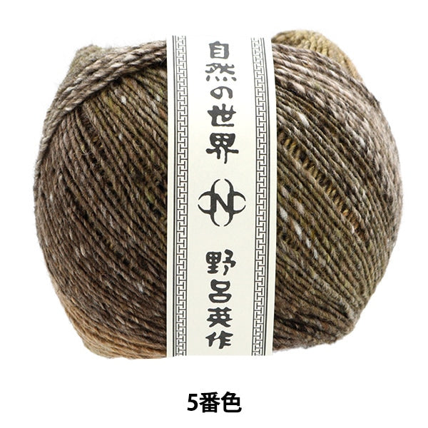 Fall and winterYarn "Twilight 5th color" noro Hideaku Noro