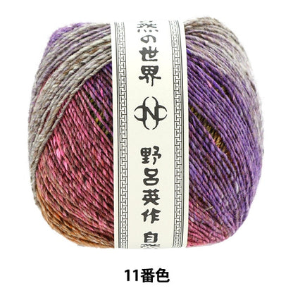 Fall and winterYarn "Twilight 11th color" Noro Eisaku Noro