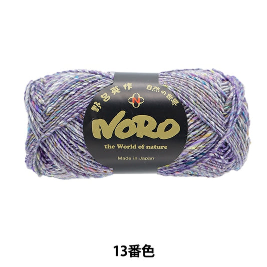 Fall and winterYarn "Four Seasons 13th Color" Hideaku Noro Noro