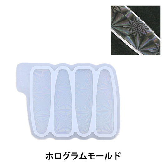 Resin Mold "Silicon Mold Hologram Heavy Plate B X7570-X" Harawoolhara Wool