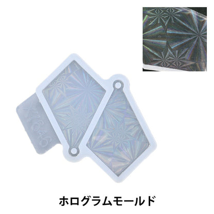 Harzform "Siliziumform Hologramm Kite X7646-X" Harawoolhara Wolle