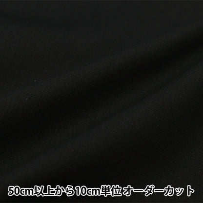 [From quantity 5] Fabric "Color Broad Solid Classy YKB-48"