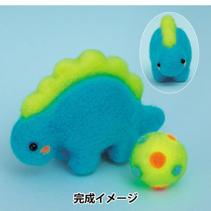 羊毛フェルトキット 『ネオンカラーアニマルズ ステゴサウルスくん H441-625』 Hamanaka ハマナカ