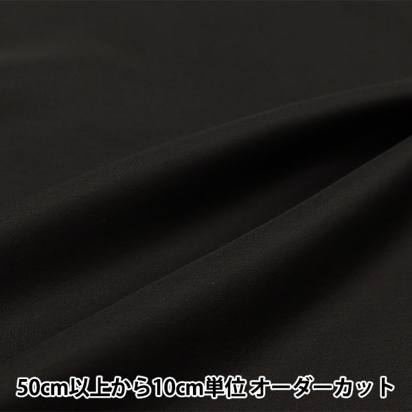 [Из количества 5] Ткань "Hazuya Homevic Silk 12 Momme Black 180011-28"