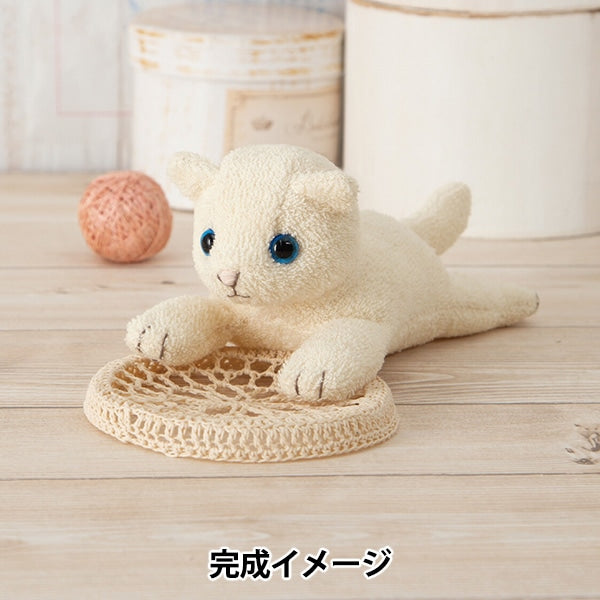 手芸キット 『オーガニックコットン やさしいなかま 白いこねこ H434-030』 Hamanaka ハマナカ