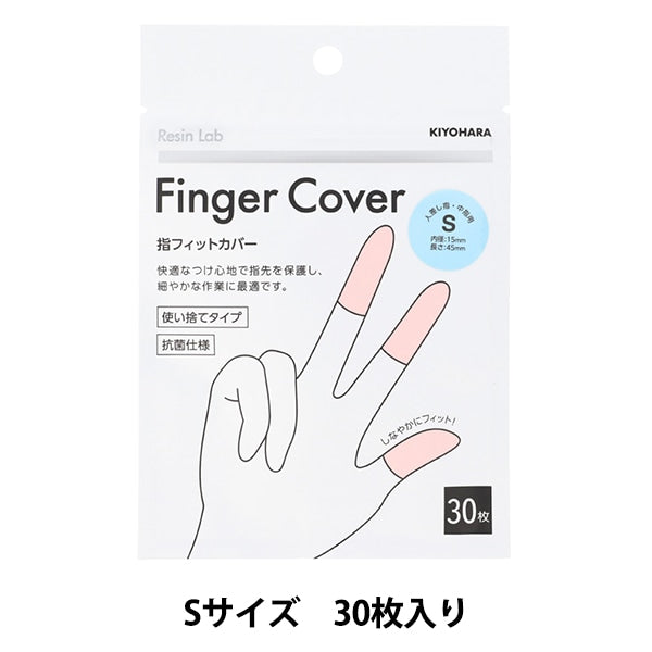 Strumento di resina "Copertura Finger Fit S 30 pezzi RLT-01" Kiyohara Kiyohara