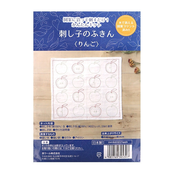 Комплект вышивки "Sashiko Kit Kit Country Apple 10127-06" Harawool Hara Wool