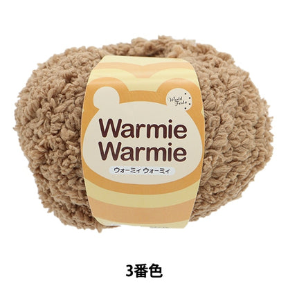 가을과 겨울털실 "따뜻한 Womy 3rd 컬러"
