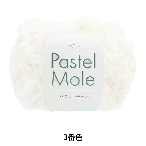 الخريف/الشتاءخيوط الغزل "باستيل مول اللون الثالث"