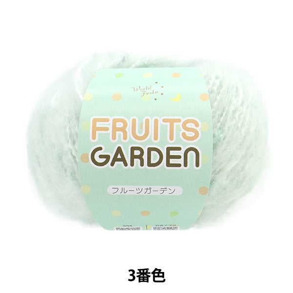 가을과 겨울털실 "과일 정원 3 번째 컬러"