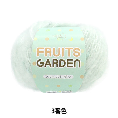 가을과 겨울털실 "과일 정원 3 번째 컬러"