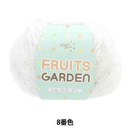 가을과 겨울털실 "과일 정원 8 번째 컬러"