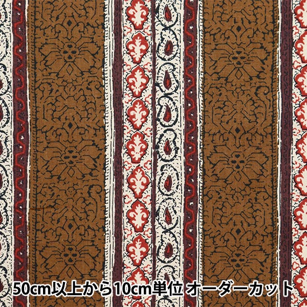 [De la cantidad 5] Fabric "Soulleiado Vintage Field Bombay Last Brown SLFCV-106B"