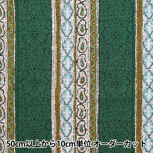 [De la cantidad 5] Fabric "Souleido-Soleado Vintage Field Bombay Green Deep Green SLFCV-106C"