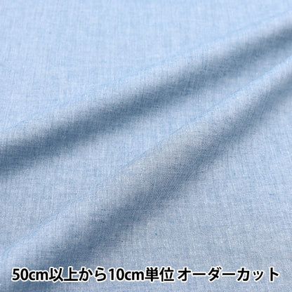 [Aus Menge 5] Stoff "40s Comasham Bray Blue 73000-4"