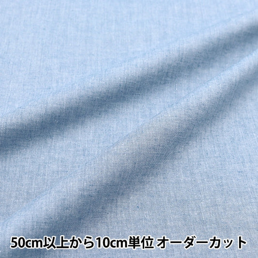 [From quantity 5] Fabric "40s Comasham Bray Blue 73000-4"