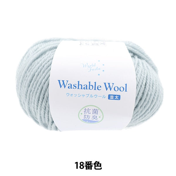 Fall and winterYarn "Antibacterial Washable Wool Naruya Green Blue 18th color"