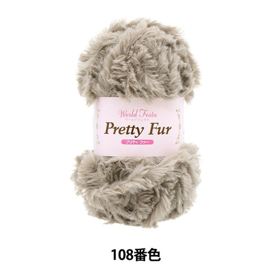 Fall and winterYarn "Pretty fur 108th color" WORLD FESTA World Festa