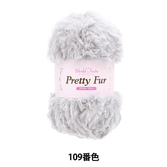 Fall and winterYarn "Pretty fur 109th color" WORLD FESTA World Festa