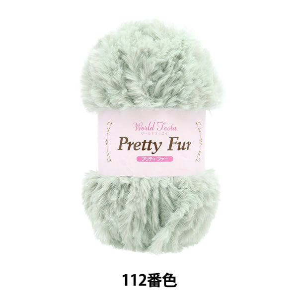 Herbst / WinterhaarGarn "Pretty Fur 112 Color" World Festa World Festa