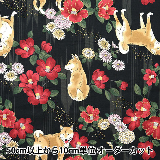 [From quantity 5] Fabric 『Sheeting Hyakusa Ryoran Flower 12F Dog Ban Color HR3430-12F]