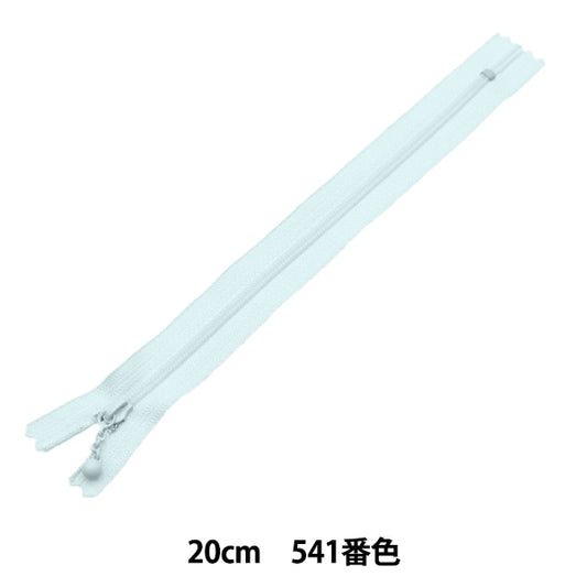 패스너 "Sherbet Color Coil패스너 20cm 541 컬러 블루 3CFC-20BLISEZ] YKK