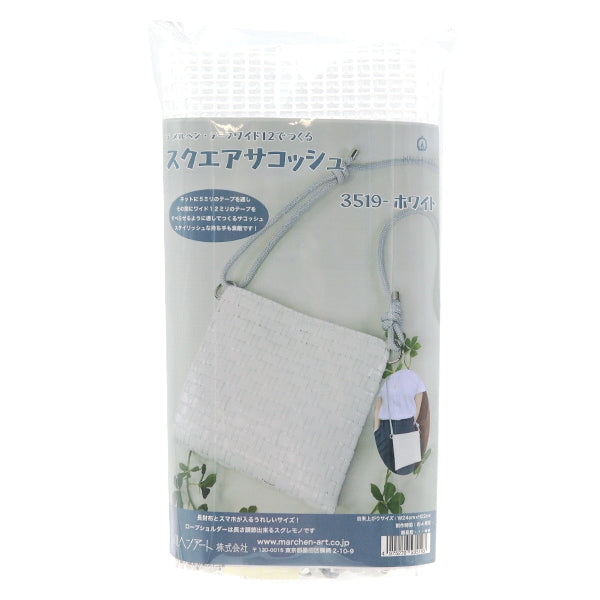 Handicraft kit "Square Sacoche 3519 White" MARCHENART Fairy art