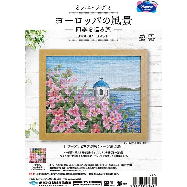 Embroidery kit "Onoe Megumi European landscape of Bougainvillea 7577" Olympus