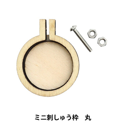 Crame de broderie "Cadre de broderie miniature ronde 2,5 cm x 3cm ZA0781"