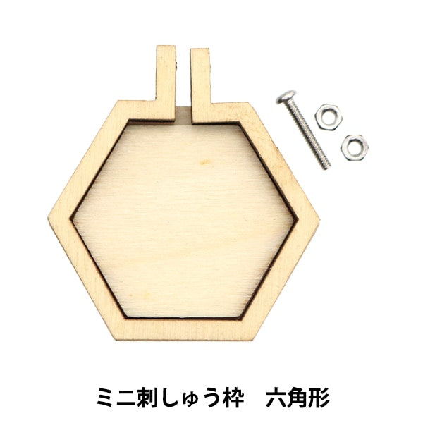 Crame de broderie "Cadre de broderie miniature Hexagon 4cm x 4,2 cm ZA0785"