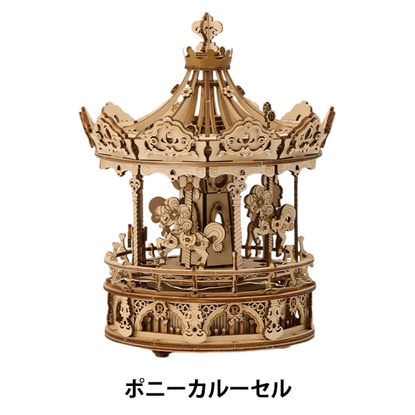 非売品　森永　ディズニーシー　カルーセルオルゴール 工作キット 『大型オルゴール ポニーカルーセル 663905-AMK62』 – Yuzawaya