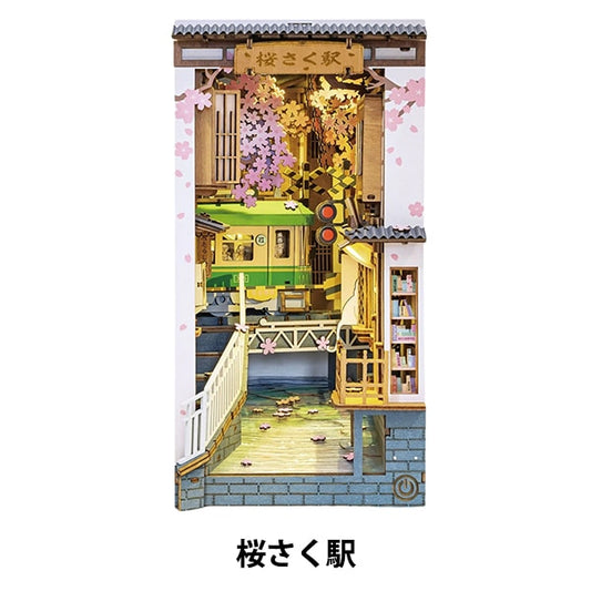 工作キット 『大型ウッドパズル 桜さく駅 664440-TGB01』