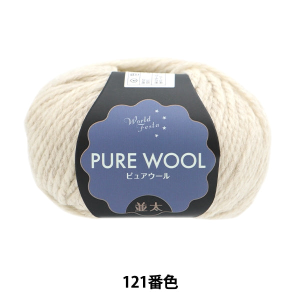 Herbst und WinterGarn "Pure Woll Natita 121 Nr. Kinari" World Festa World Festa