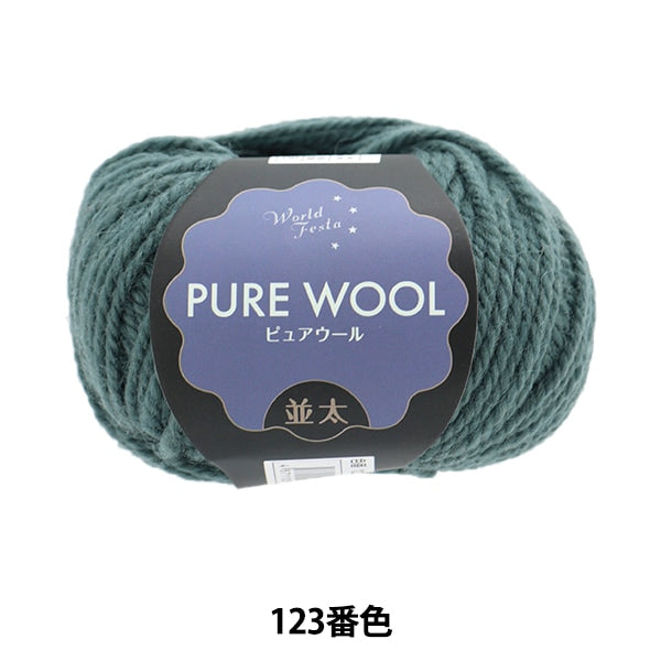 Herbst und WinterGarn "Pure Wool Natsuta 123 Farbe Turquoise" World Festa World Festa