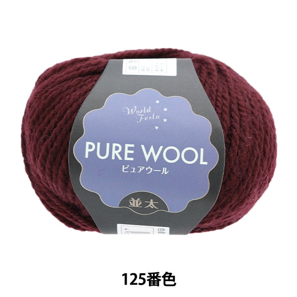 Herbst und WinterGarn "Pure Wool Natsuta 125 Color Engine" World Festa World Festa
