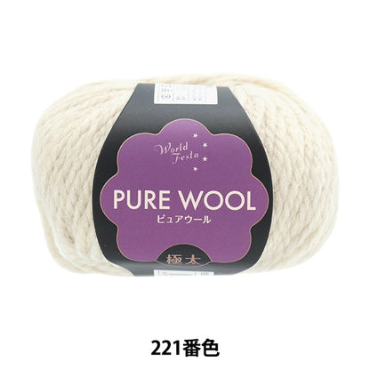 Herbst und WinterGarn "Pure Woll Fighter 221 Nr. Kinari" World Festa World Festa