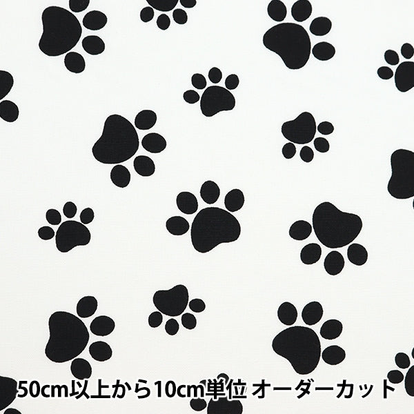 [From quantity 5] Fabric 『Oxford Dog AP35903-1A]