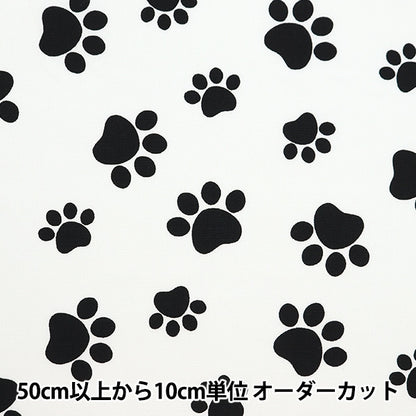 [De la cantidad 5] Fabric "Oxodog AP35903-1A"