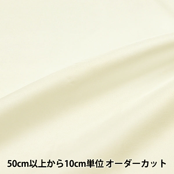 [الكمية من 5] قماش "Habutae Homestic Silk 12 Momme Off-White 180011-2"