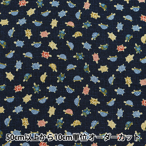 [From quantity 5] Fabric 『Sheeting Japanese pattern turtle con 88234-3-1]