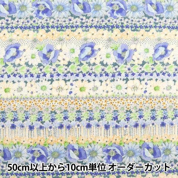 [From quantity 5] Fabric "Broad Innocent Flower 850410-1-4"