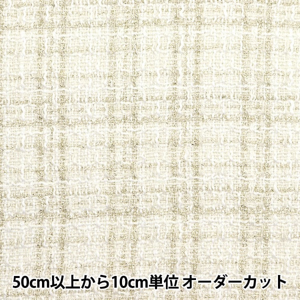 [De la cantidad 5] Fabric "Verifique Tweed Gold White Nrf-04-Wg"