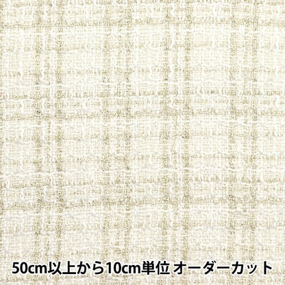 [De la cantidad 5] Fabric "Verifique Tweed Gold White Nrf-04-Wg"